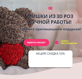 Мишка из роз