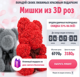 Мишка из роз