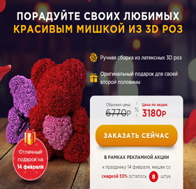 Мишка из роз
