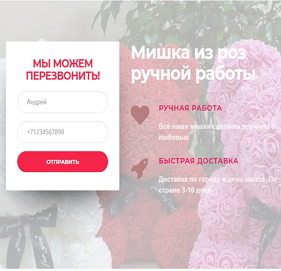 Мишка из роз