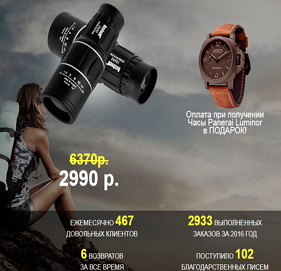 Монокуляр Bushnell