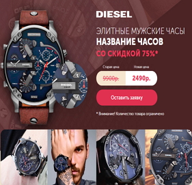 Мужские часы Diesel