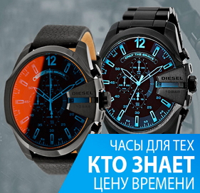 Мужские часы Diesel