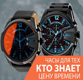 Мужские часы Diesel