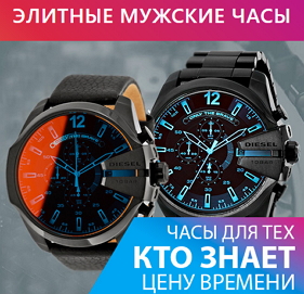 Мужские часы Diesel