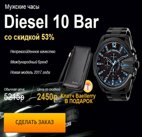 Мужские часы Diesel