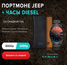 Мужские часы Diesel