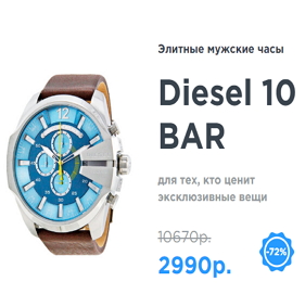 Мужские часы Diesel