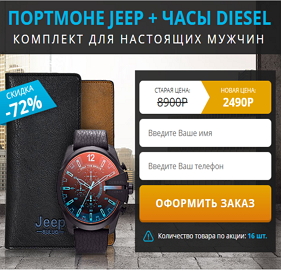 Мужские часы Diesel