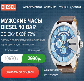 Мужские часы Diesel