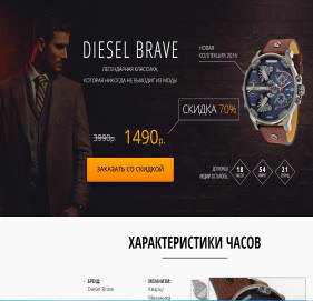 Мужские часы Diesel