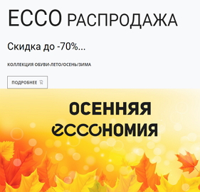Витрина кроссовок Ecco