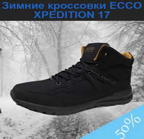 Витрина кроссовок Ecco