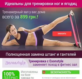 EsonStyle фитнес резинки