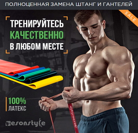 EsonStyle фитнес резинки