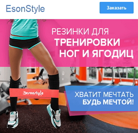 EsonStyle фитнес резинки