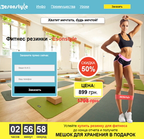 EsonStyle фитнес резинки
