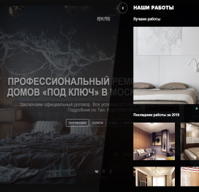 Ремонт квартир и домов