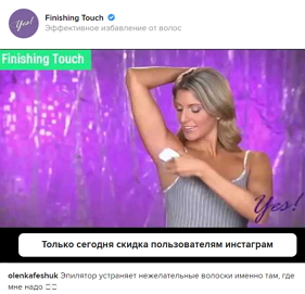 Эпилятор Yes Finishing Touch